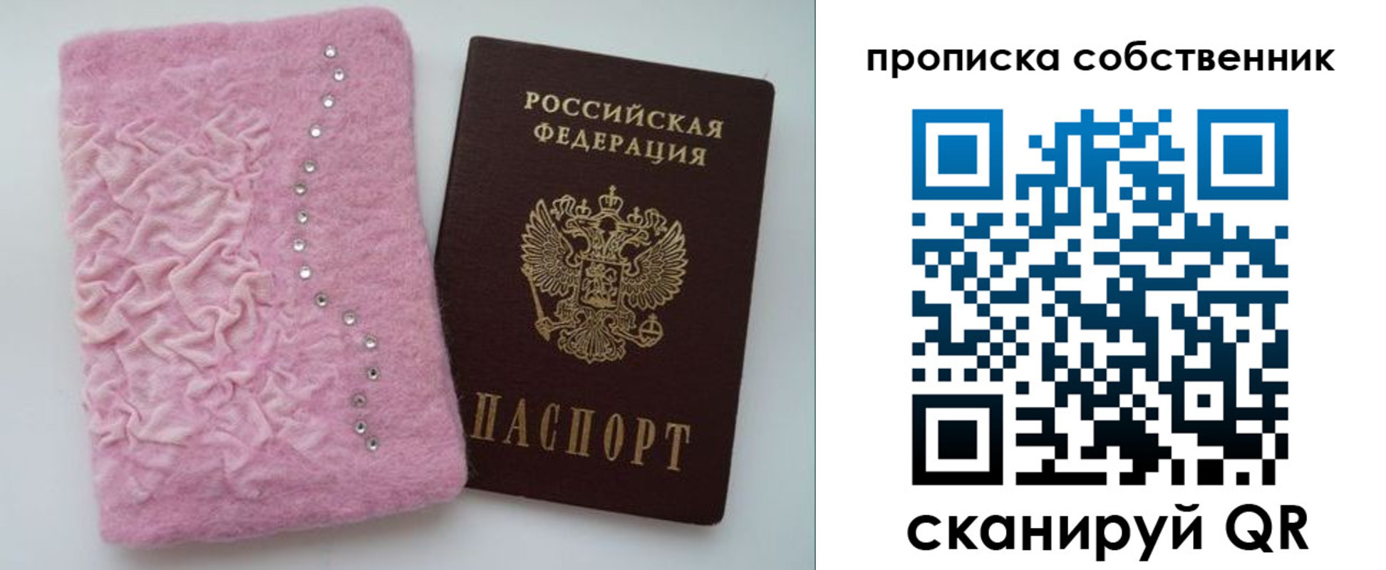 временная регистрация для всех в Курчалом