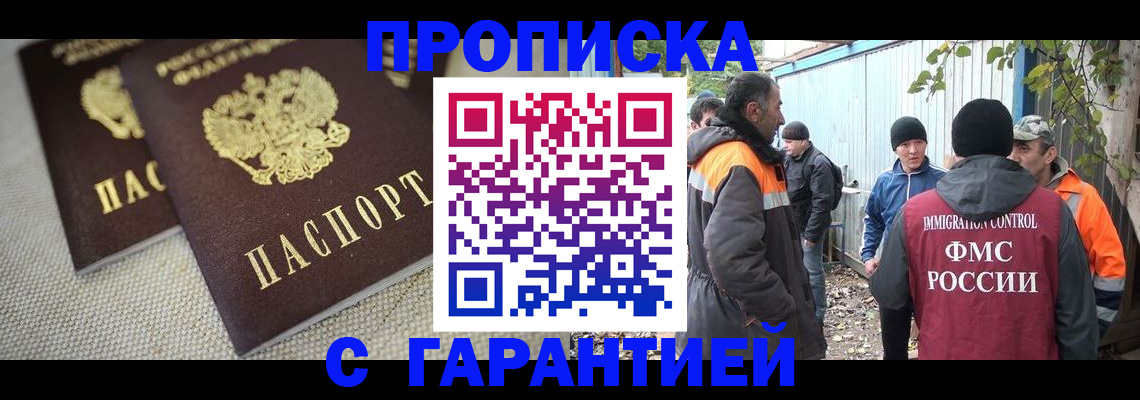 миграционный учет в Курчалом