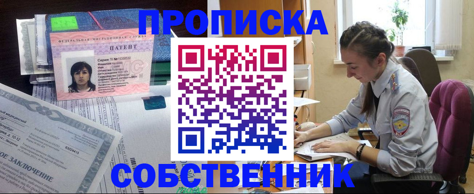 временная регистрация недорого в Курчалом