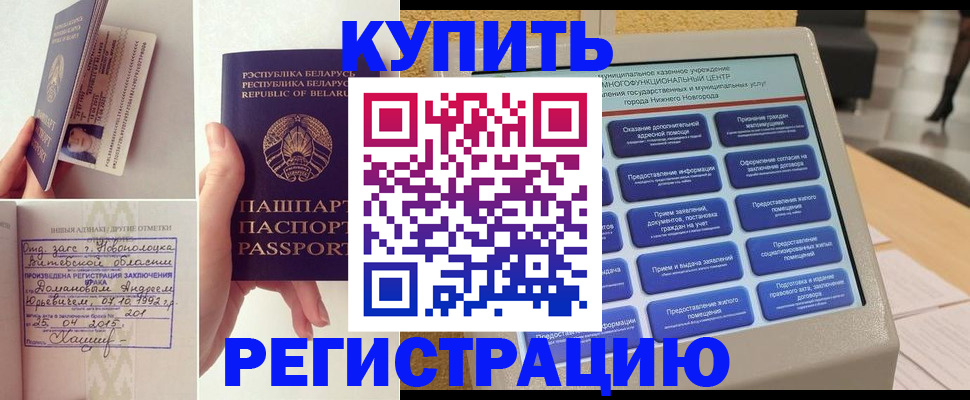 временная регистрация для всех в Курчалом