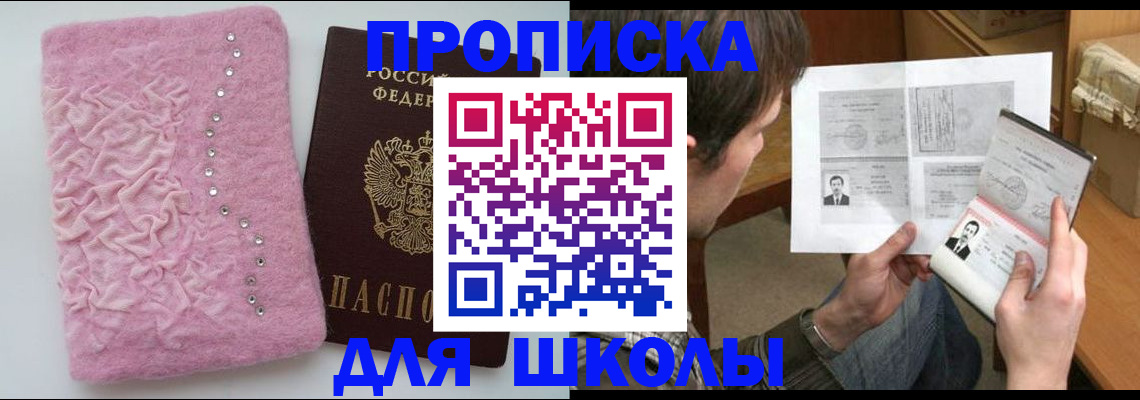 прописка в Курчалом