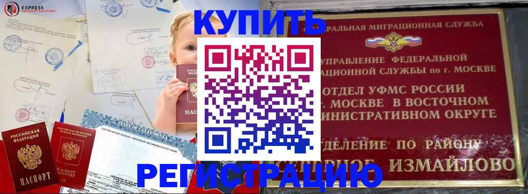 прописка законно в Курчалом