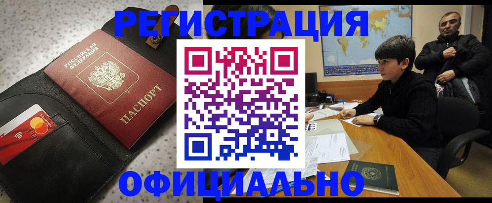 временная регистрация поиск в Курчалом