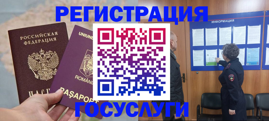 временная регистрация надежно в Курчалом