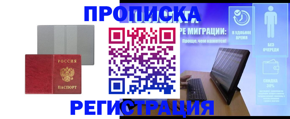 найти адрес прописки в Курчалом